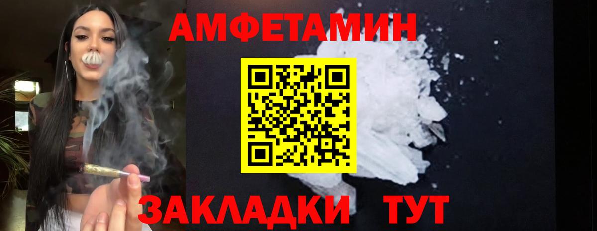Амфетамин Розовый Дмитров