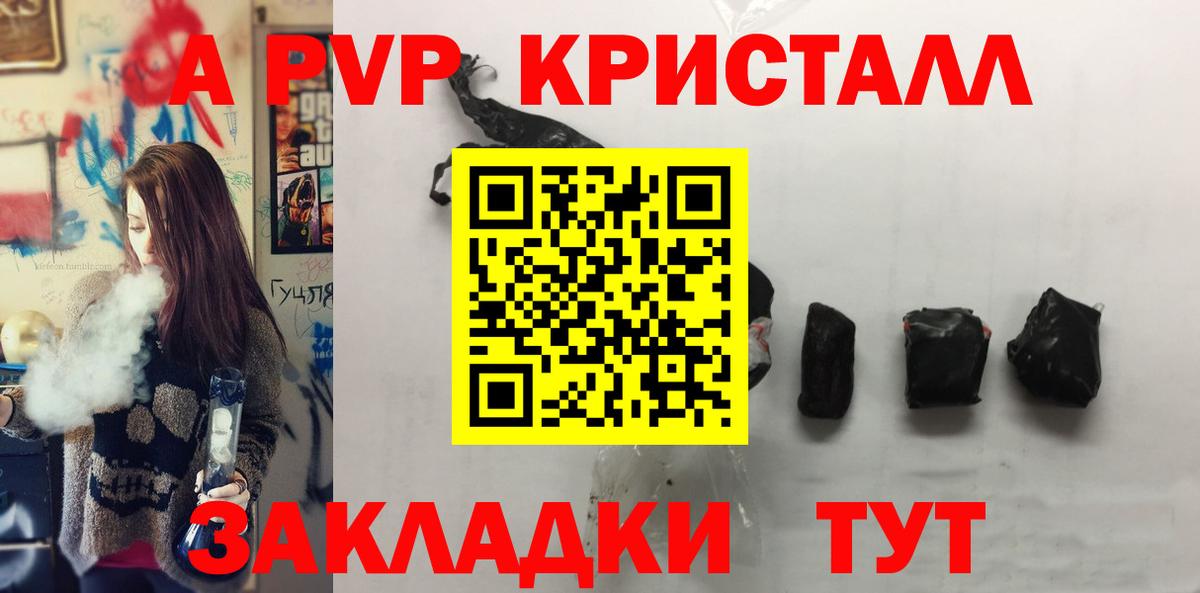 APVP Соль Дмитров