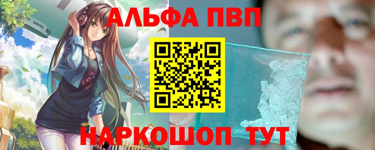 A PVP VHQ  Вход с VPN  Дмитров  Alpha-PVP мука  Альфа ПВП мука 
