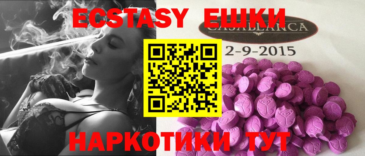 Ecstasy  Ecstasy mix  Экстази DUBAI  Вход с VPN  Дмитров 