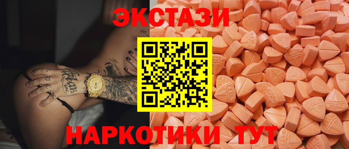 ЭКСТАЗИ ешки Дмитров