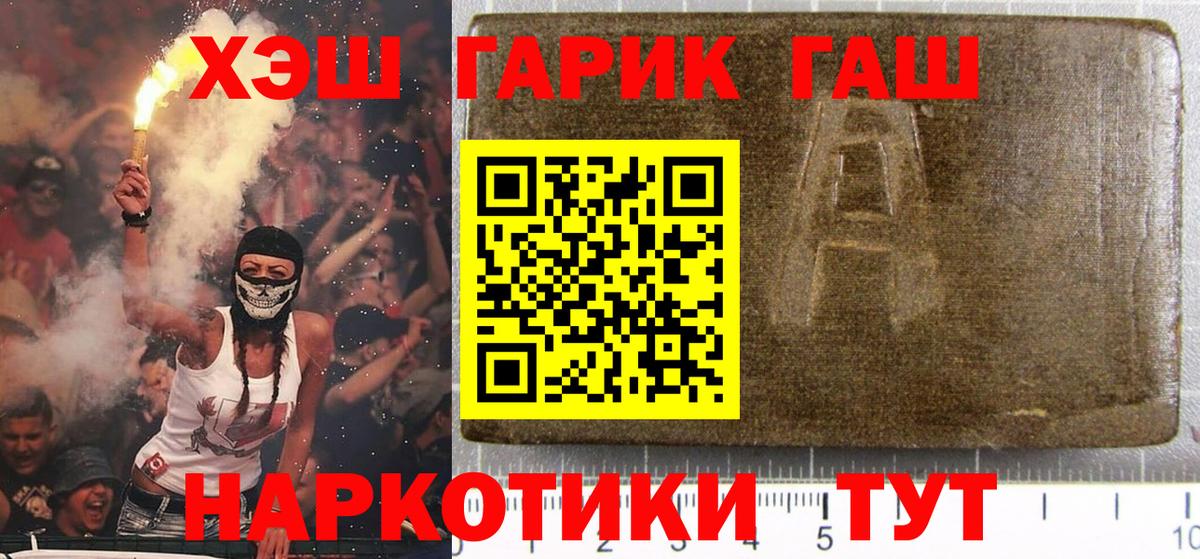 Дмитров  Гашиш VHQ  ГАШ хэш  что такое   Вход с VPN 