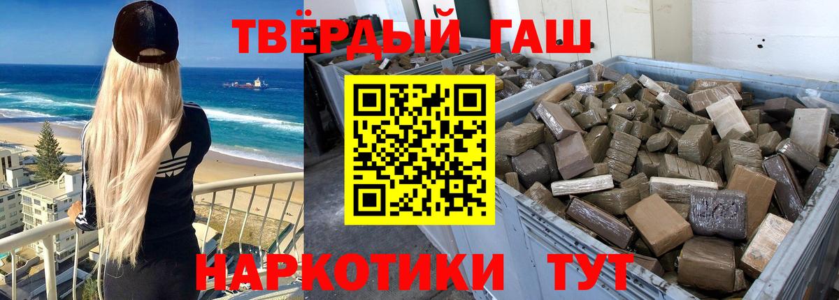 ГАШИШ ice o lator Дмитров