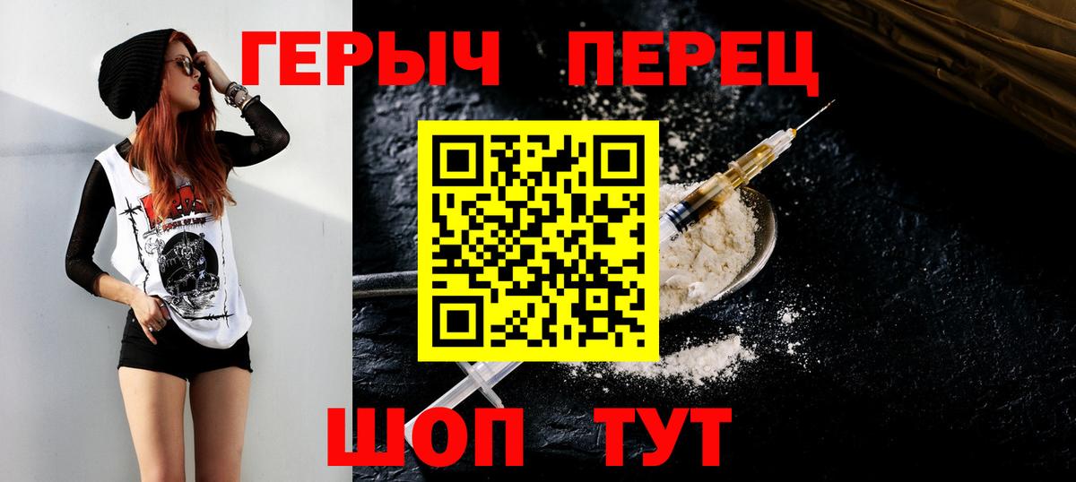 Героин хмурый  Вход с VPN  Дмитров 