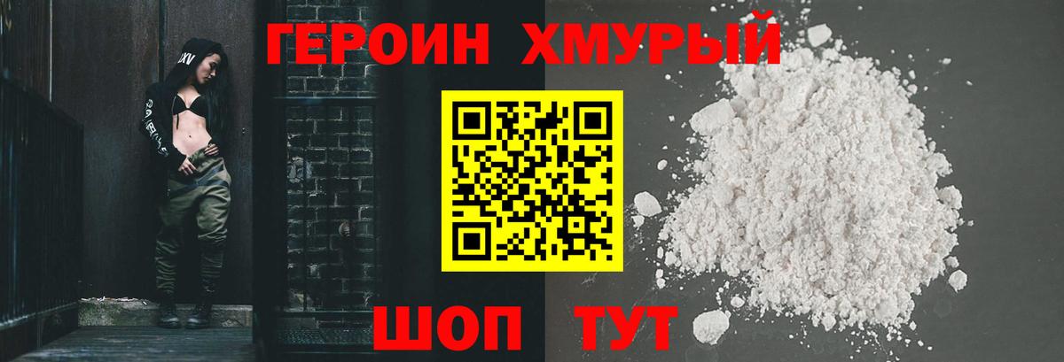 Канабис  НБОМе  МЕФ   Гашиш  Вход с VPN  Дмитров  Cocaine 