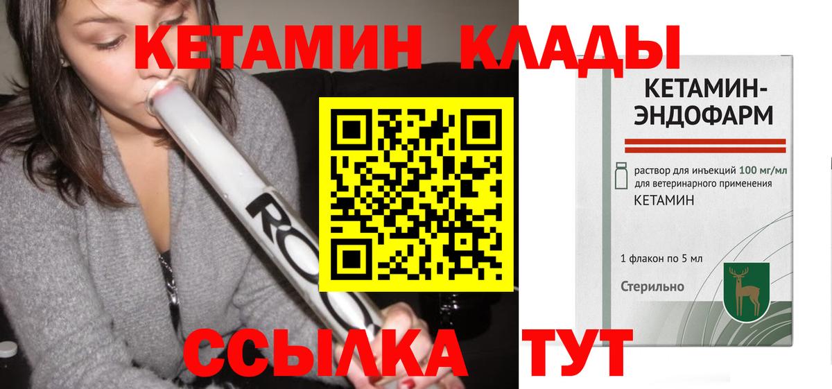 КЕТАМИН VHQ Дмитров
