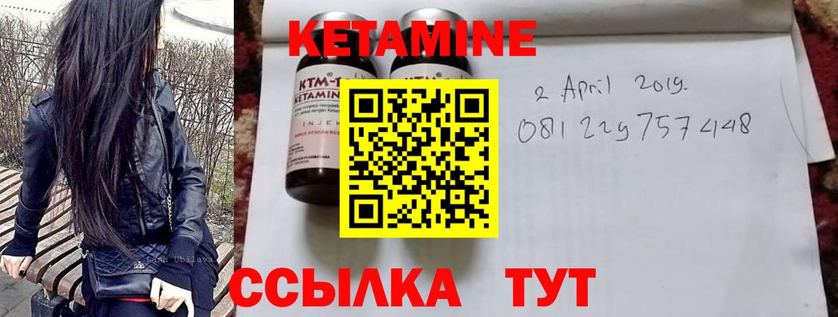 Дмитров  КЕТАМИН ketamine  Вход с VPN 