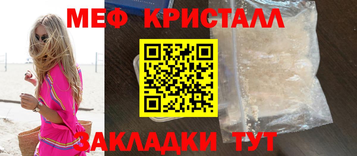 Меф Дмитров