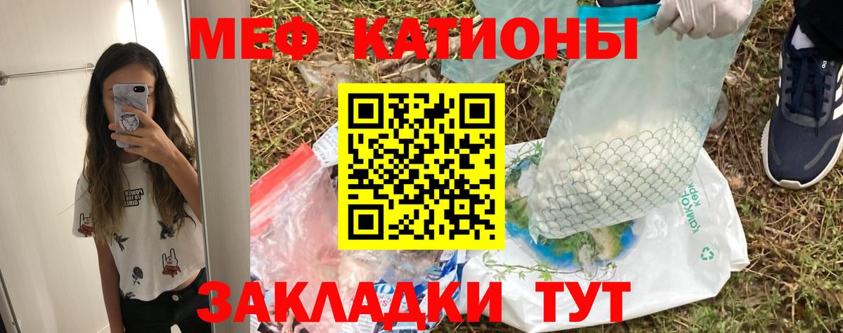 МЕФ мяу мяу  Мефедрон  Дмитров  Меф мяу мяу  Вход с VPN  Мефедрон 