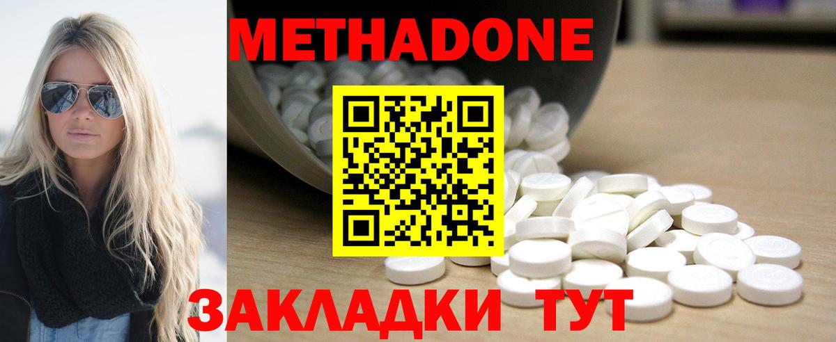 Дмитров    вход  Вход с VPN  МЕТАДОН VHQ 