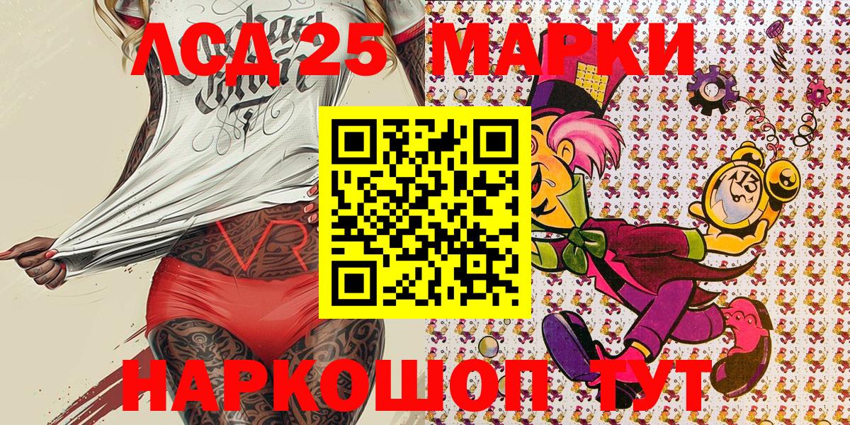 Марки 25I-NBOMe 1500мкг Дмитров