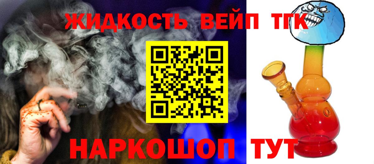 ТГК THC oil Дмитров