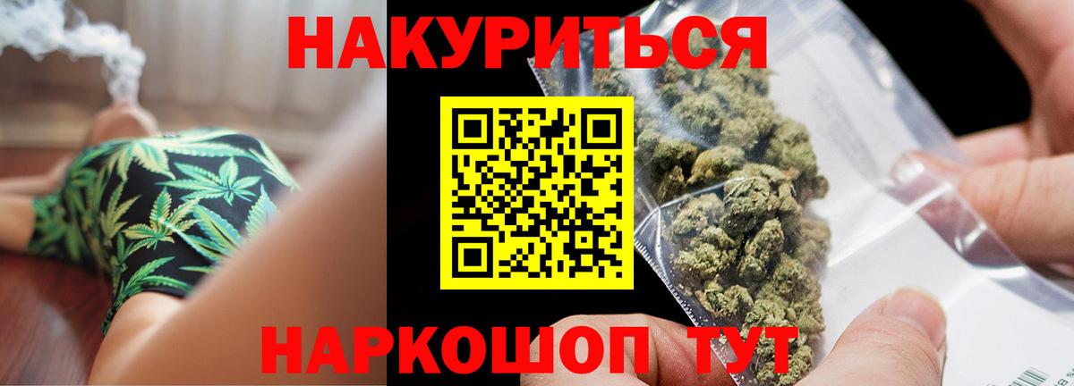 Дмитров  Канабис Ganja  Бошки марихуана ГИДРОПОН  Вход с VPN 